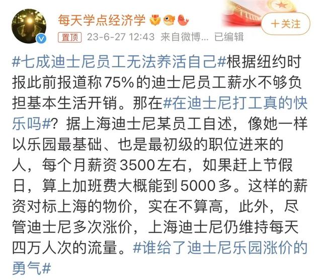 上海迪士尼7年4次涨价！一张门票最贵接近800元！你还会去吗？-上海迪士尼2022涨价
