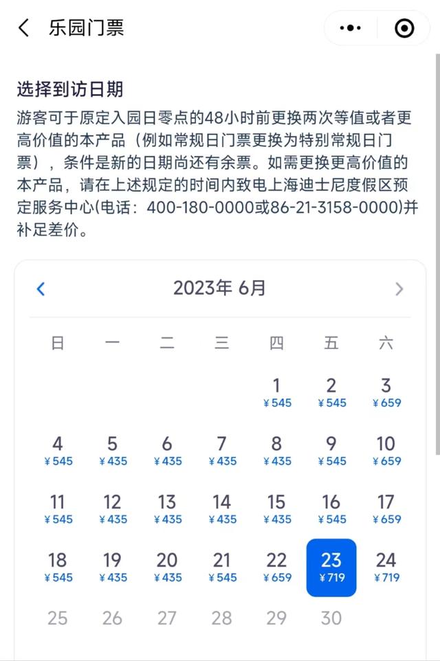 贵过东京巴黎！上海迪士尼门票卖到799元，母公司还在裁员省钱-上海迪士尼耗资