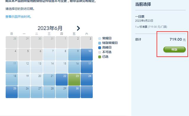 一边涨价一边裁员！上海迪士尼门票卖到799元，美国迪士尼裁员7千-美国迪士尼乐园门票价格2023年