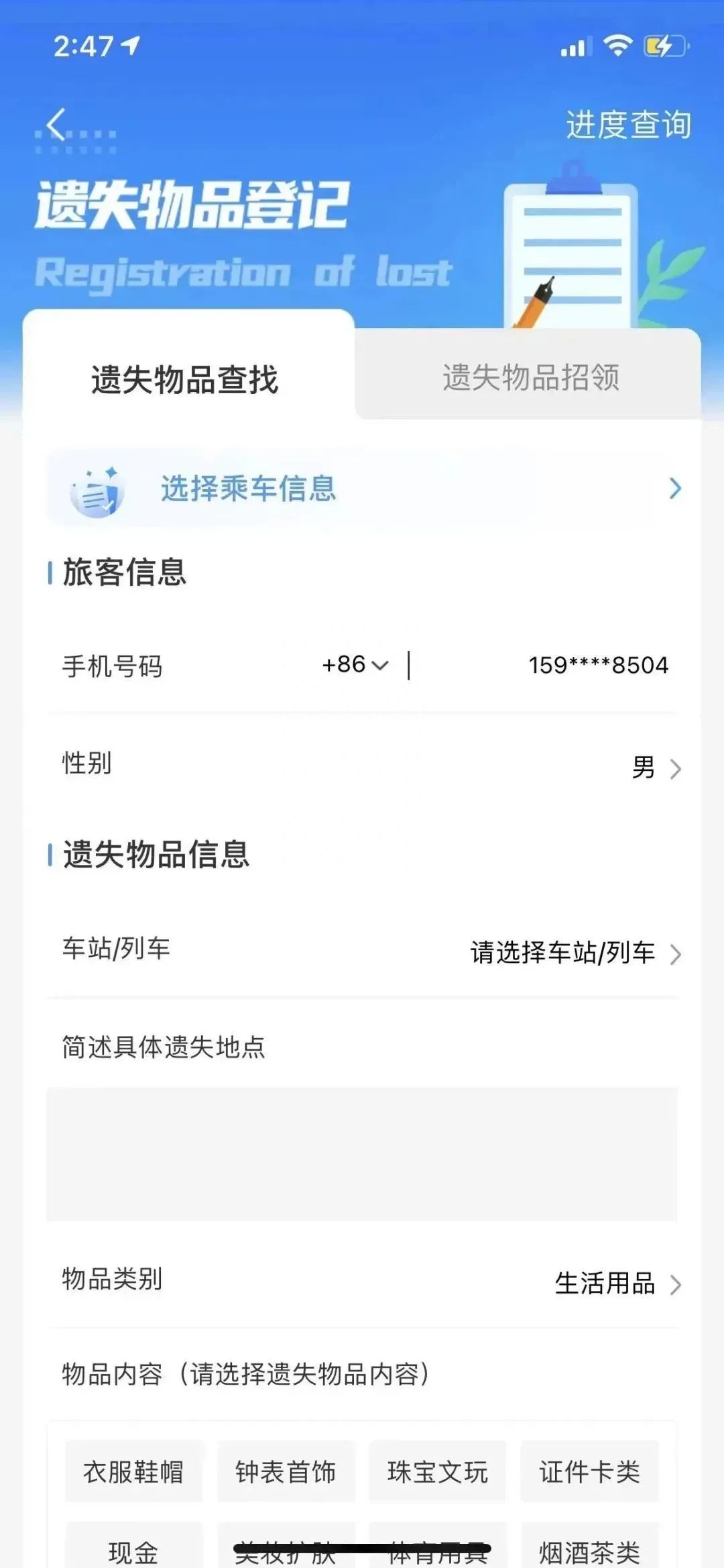 值得收藏，指尖上的购票指南-指尖上的futures