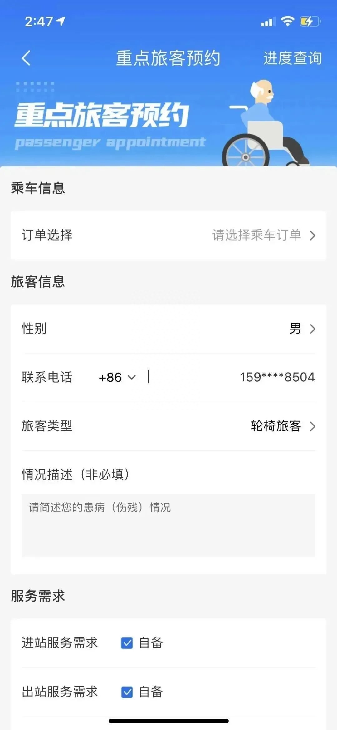 值得收藏，指尖上的购票指南-指尖上的futures