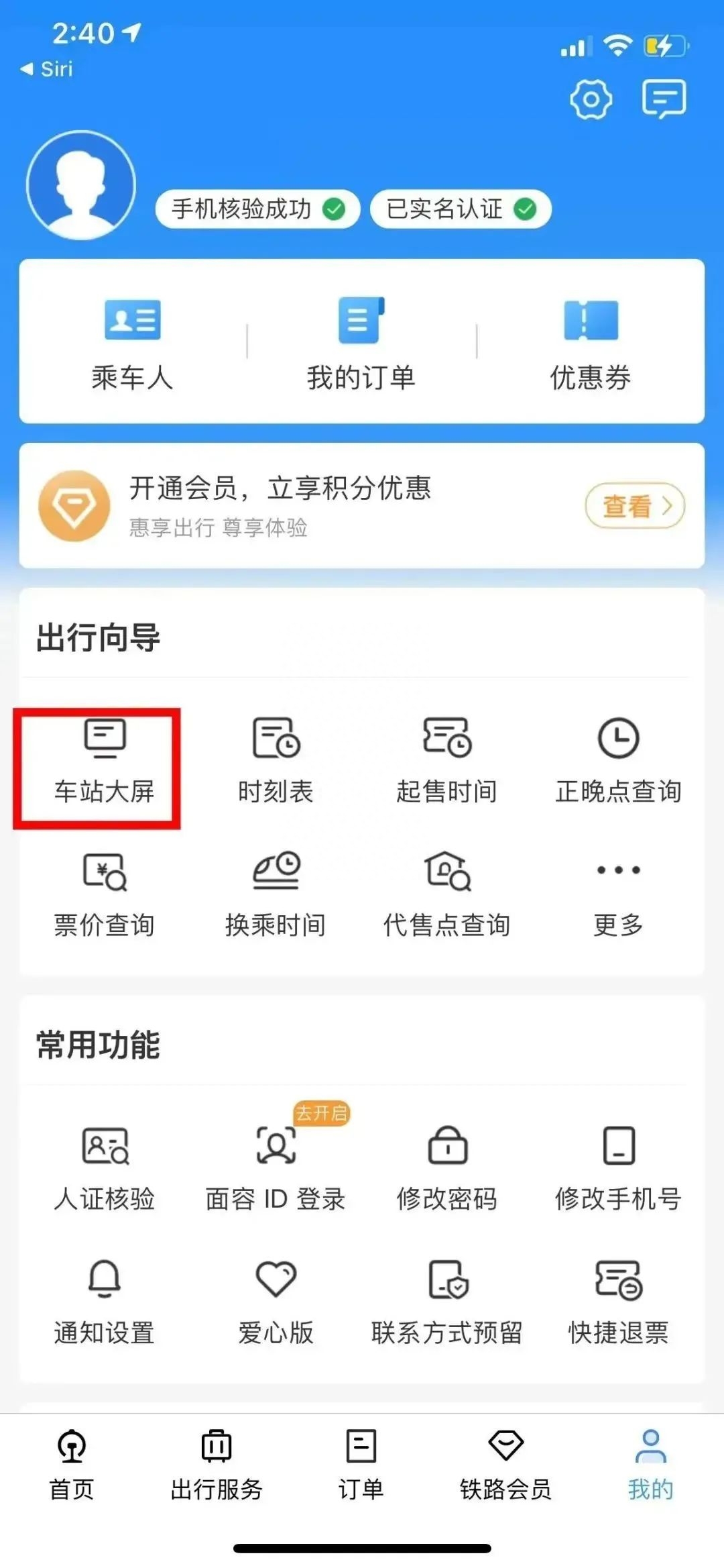 值得收藏，指尖上的购票指南-指尖上的futures
