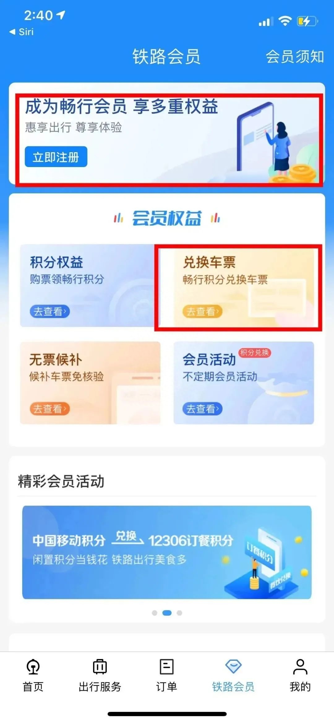 值得收藏，指尖上的购票指南-指尖上的futures