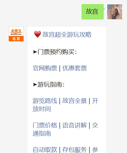 故宫未成年怎么买票？附官网预约入口-故宫未满7岁免费吗