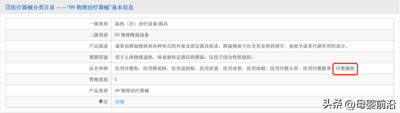 贝乐滴、护生草等产品鼓吹疗效，“械字号”已成虚假宣传重灾区-贝乐舒抑菌膏效果怎么样