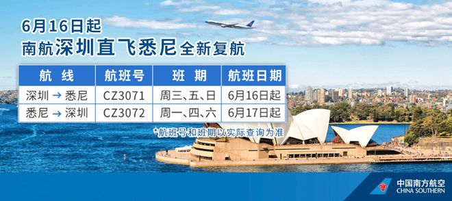 最新！各航司6月国际及地区航班计划汇总！-国航六月份国际航班