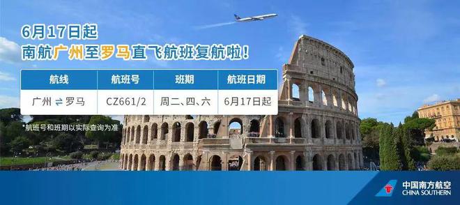 最新！各航司6月国际及地区航班计划汇总！-国航六月份国际航班
