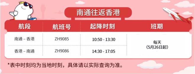 最新！各航司6月国际及地区航班计划汇总！-国航六月份国际航班