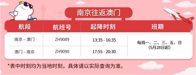 最新！各航司6月国际及地区航班计划汇总！-国航六月份国际航班