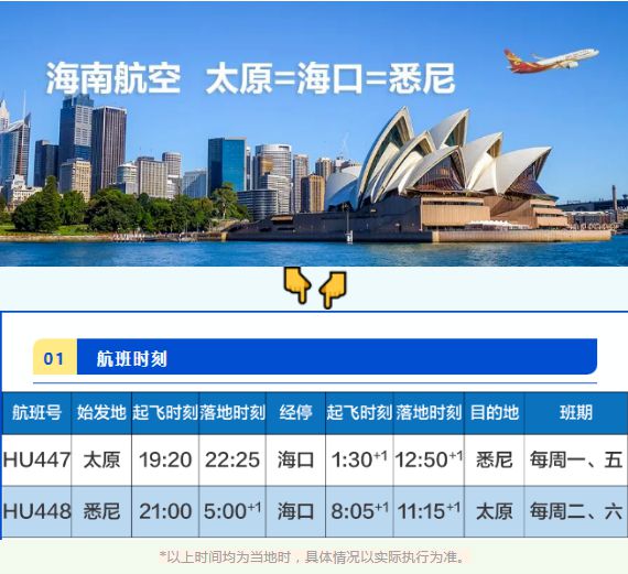最新！各航司6月国际及地区航班计划汇总！-国航六月份国际航班
