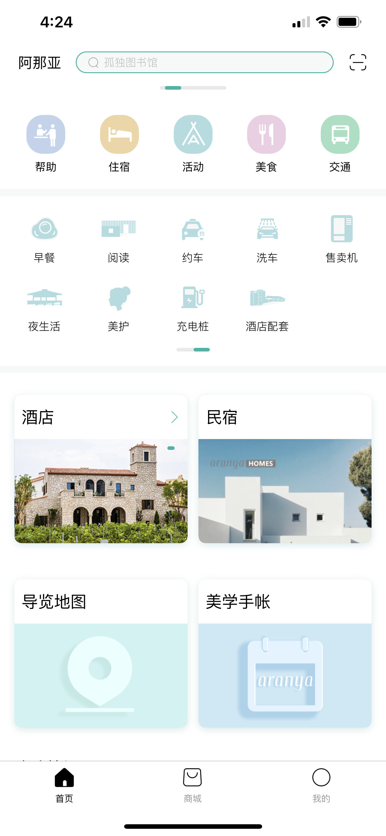 从产品经理角度，解构网红阿那亚-ai智能产品经理
