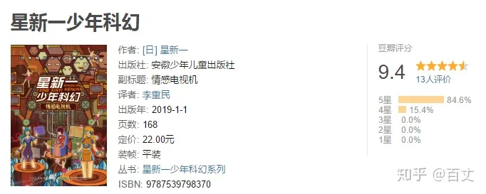 为什么永生在科幻小说中是个非常罕见的设定？-为什么永生在科幻小说中是个非常罕见的地方英语
