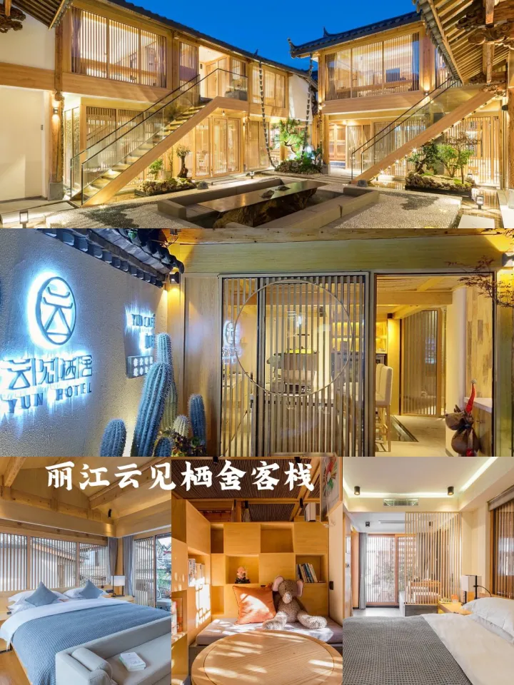 哇塞！丽江这些超高分平价民宿你住过来吗？