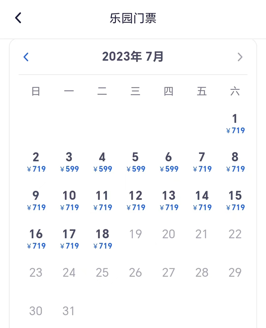 涨价倒计时！上海迪士尼暑期这些日子门票将超700元-上海迪士尼节假日门票比平常贵了多少