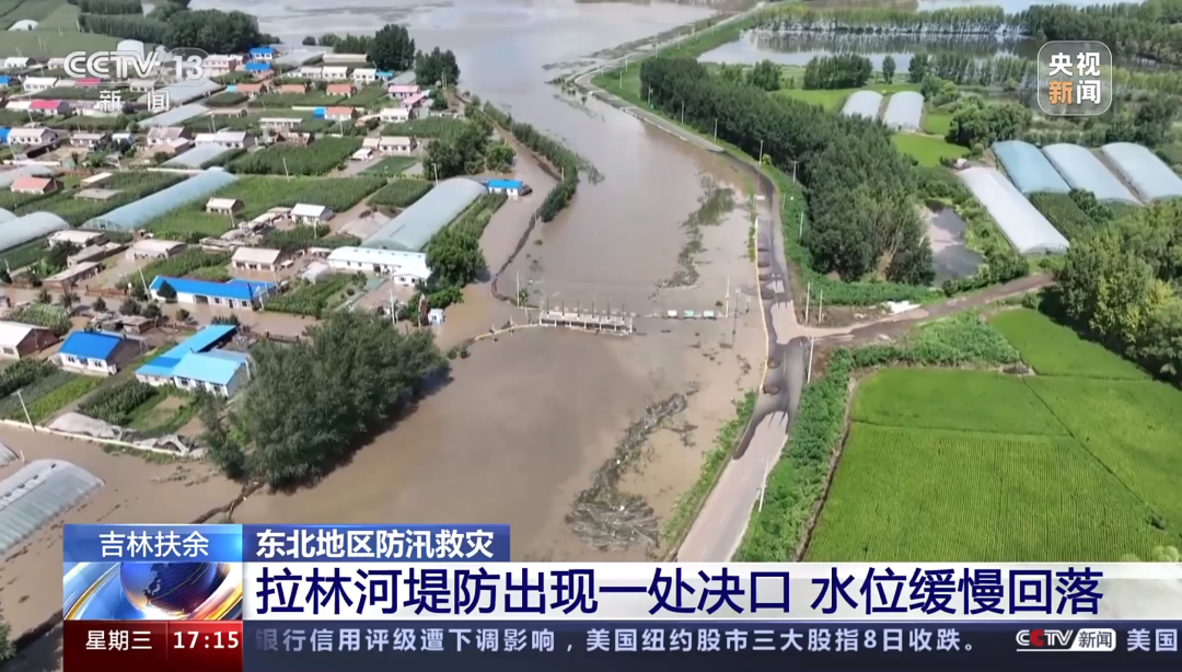 吉林一地突发决堤，决口数十米，紧急通知转移！门头沟：将向受损车主发消费券…-吉林发生一起事件