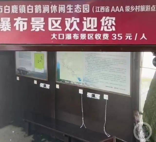 不识庐山真面目，只缘未交三十五？庐山景区多项目收费上热搜-庐山西海景区门票多少钱