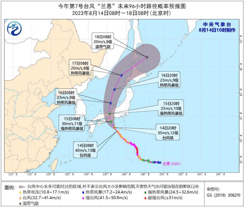 第8号台风多拉生成 双台风“共舞”！2023台风最新消息 台风兰恩/台风多拉最新实时路径！-2023台风
