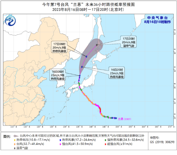 台风路径实时图发布系统 8月16日今天7号台风“兰恩”最新消息-台风路径实时路径2021