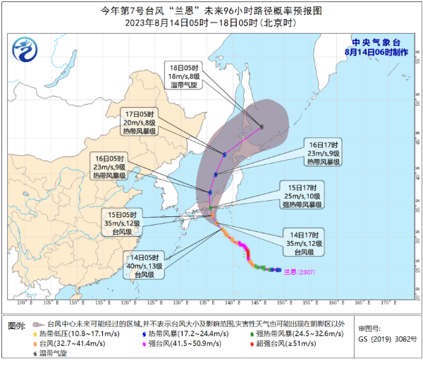 台风路径实时图发布系统 8月14日今天7号台风“兰恩”最新消息-台风实时路径最新发布图