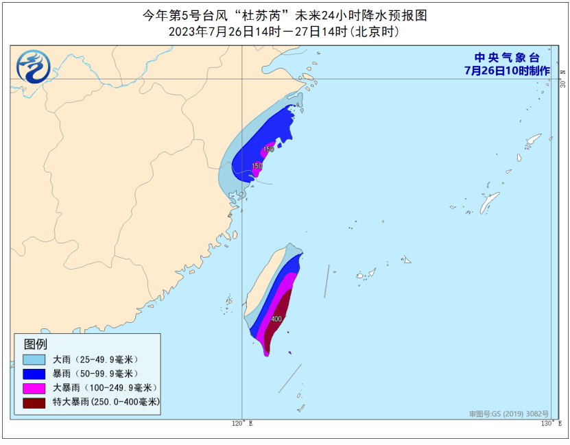 今年首个台风红色预警拉响！超强台风“杜苏芮”实时路径→-今年首个台风红色预警发布