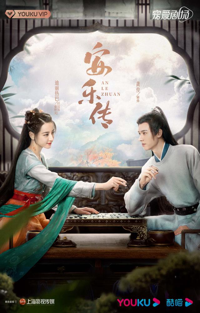 谢谢《安乐传》，让我一集破防-安乐传演员表人物关系