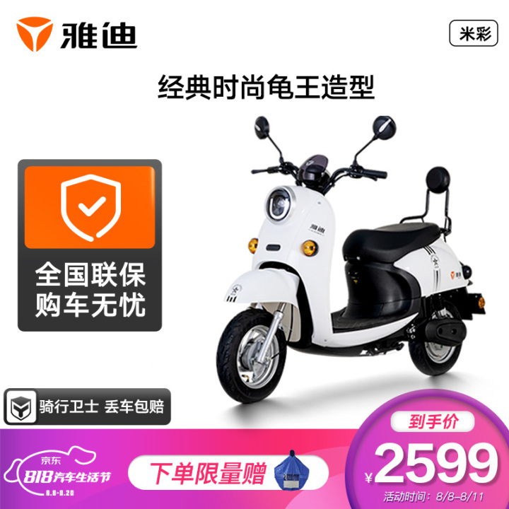 雅迪电动车和新日电动车哪个好？-雅迪和新日电动车哪个出名