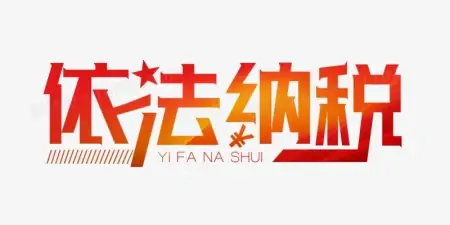 2023个体工商户个人所得税税收优惠政策-个体工商户税收新政策所得税