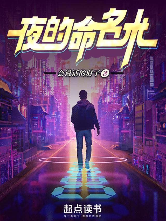 湖北籍网文作家很“牛”，《这游戏也太真实了》跻身起点月票年榜前十-这游戏也太真实了怎么样