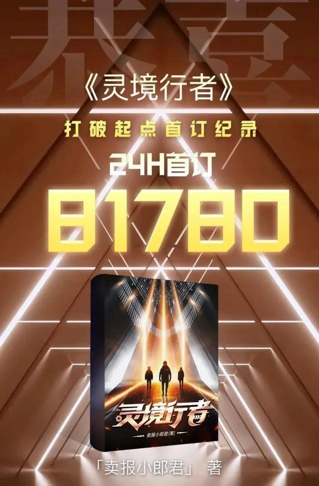 下一部《庆余年》，藏在这份榜单里-庆余年电视剧下部上映时间