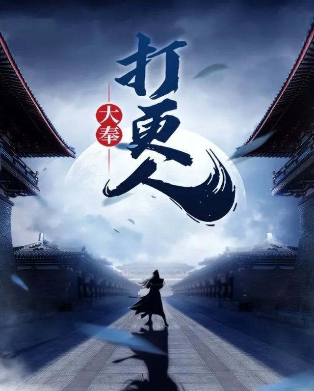 下一部《庆余年》，藏在这份榜单里-庆余年电视剧下部上映时间