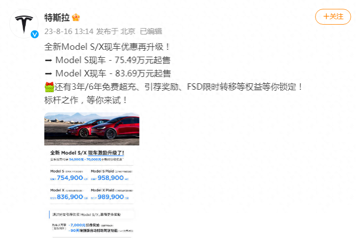 3天2次！特斯拉又降价了！这次最高降6.2万元-特斯拉降价最多降多少