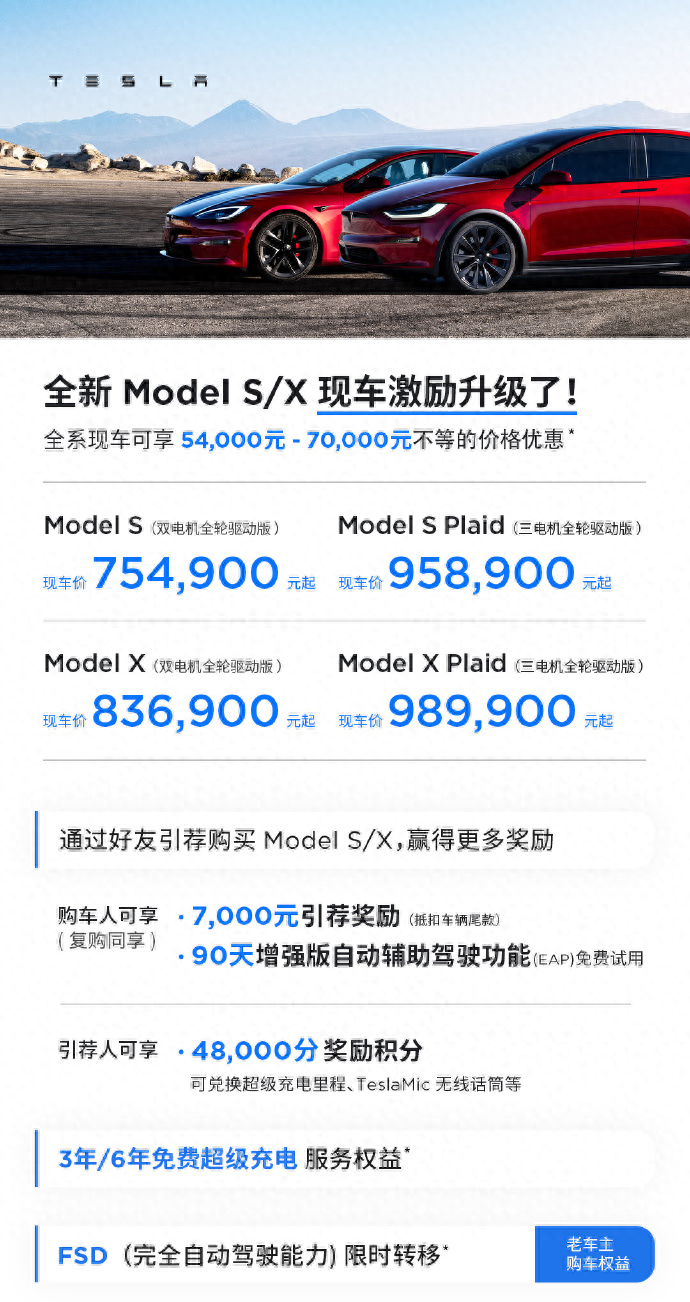 3天2次！特斯拉又降价了！这次最高降6.2万元-特斯拉降价最多降多少