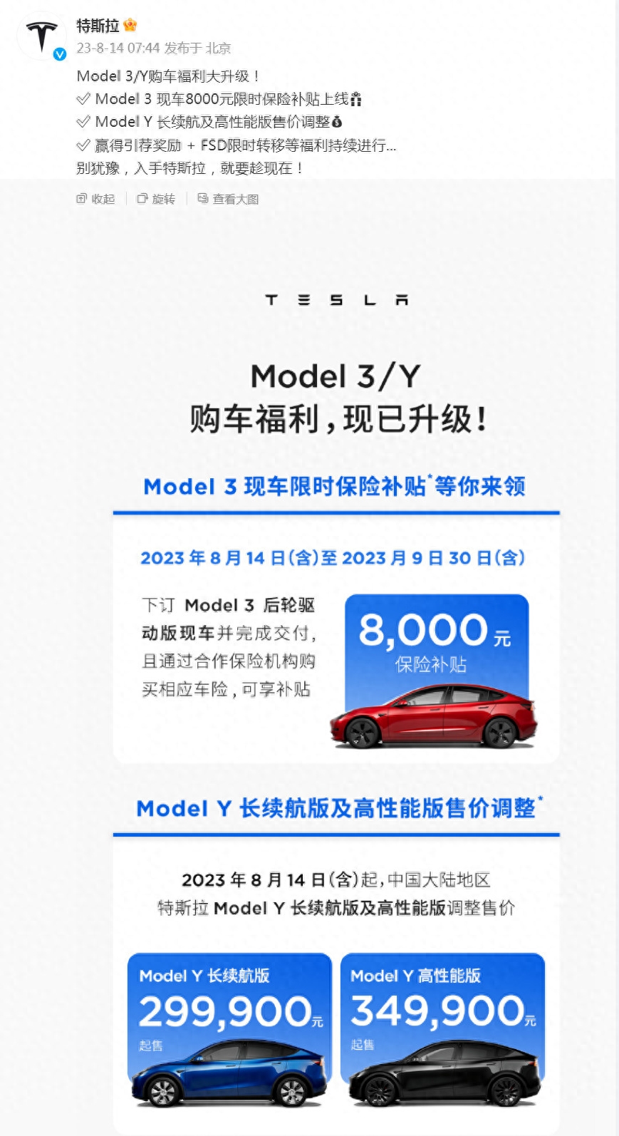 3天2次！特斯拉又降价了！这次最高降6.2万元-特斯拉降价最多降多少