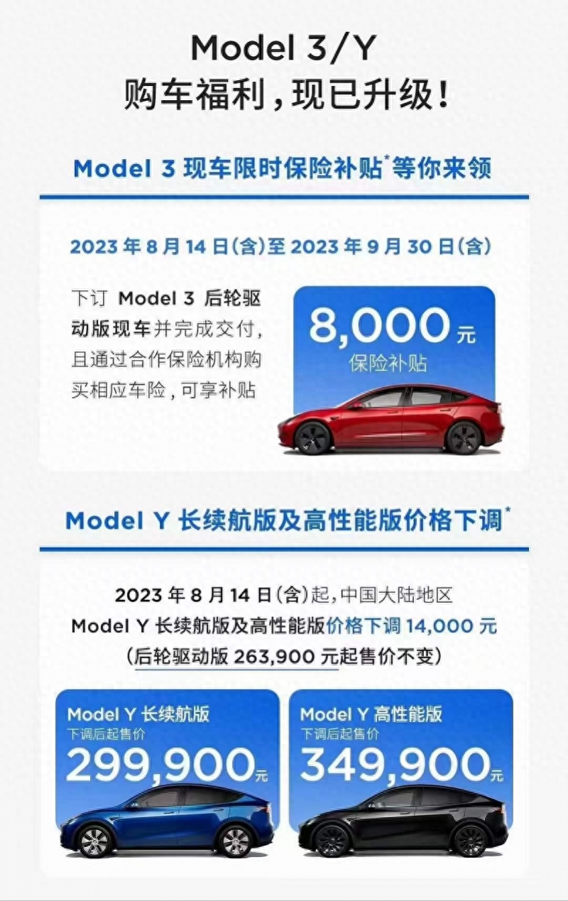 特斯拉又降价，最高减7万元！多款车型迎史上最低入手价-特斯拉降价至19.9万美元