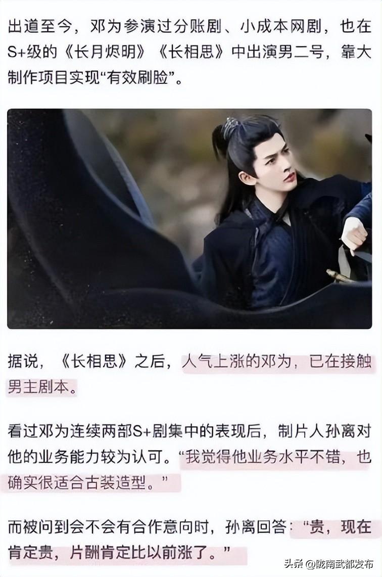 《长相思》片场杨紫给邓为编小辫，爆邓为资源翻倍，接触男主剧本-电视剧《长相思》杨紫预告