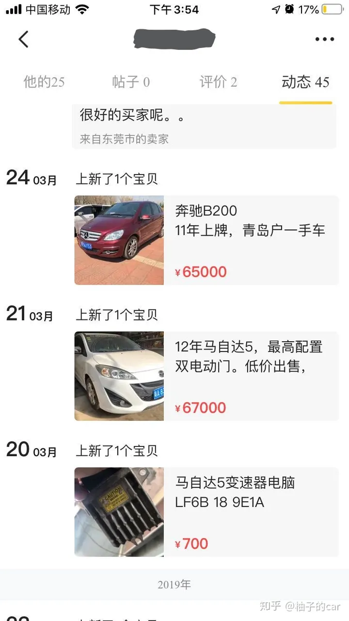 买二手车哪个APP好用?-买二手车最好的平台有哪些