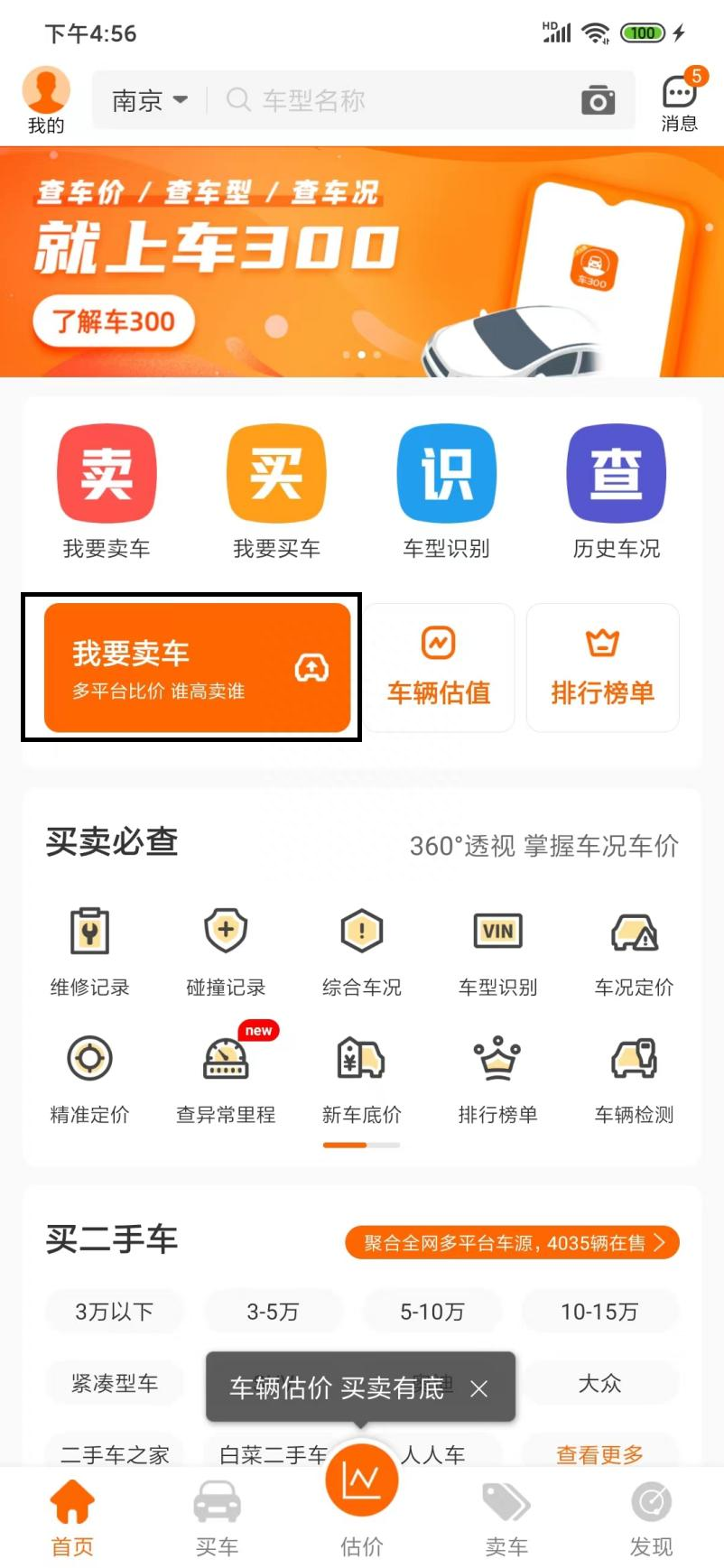 二手车平台哪个便宜可靠？口碑最好的二手车交易平台是哪个？-二手车平台哪个便宜些
