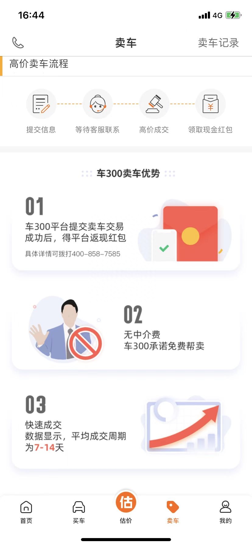 二手车平台哪个便宜可靠？口碑最好的二手车交易平台是哪个？-二手车平台哪个便宜些