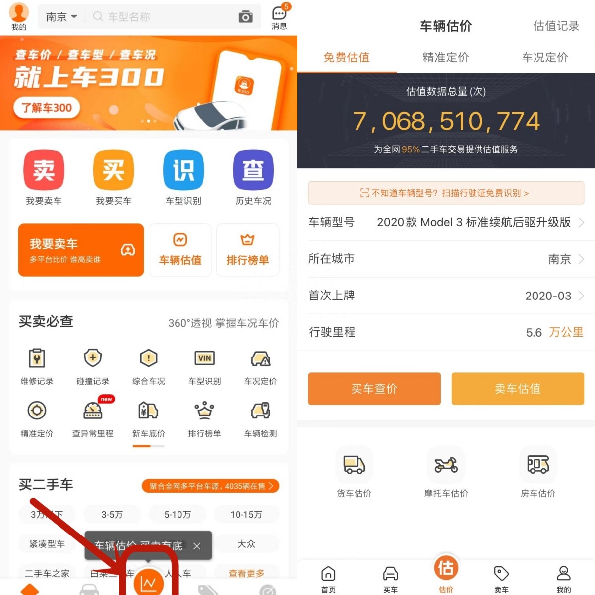 二手车软件哪个可靠？二手车软件app排行榜揭晓！-二手车app推荐