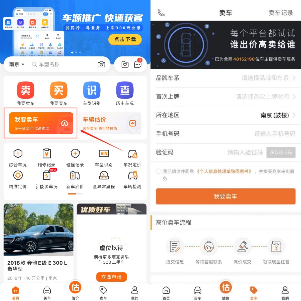 二手车软件哪个价格真实？二手车软件app排行榜揭晓！-二手车软件排行