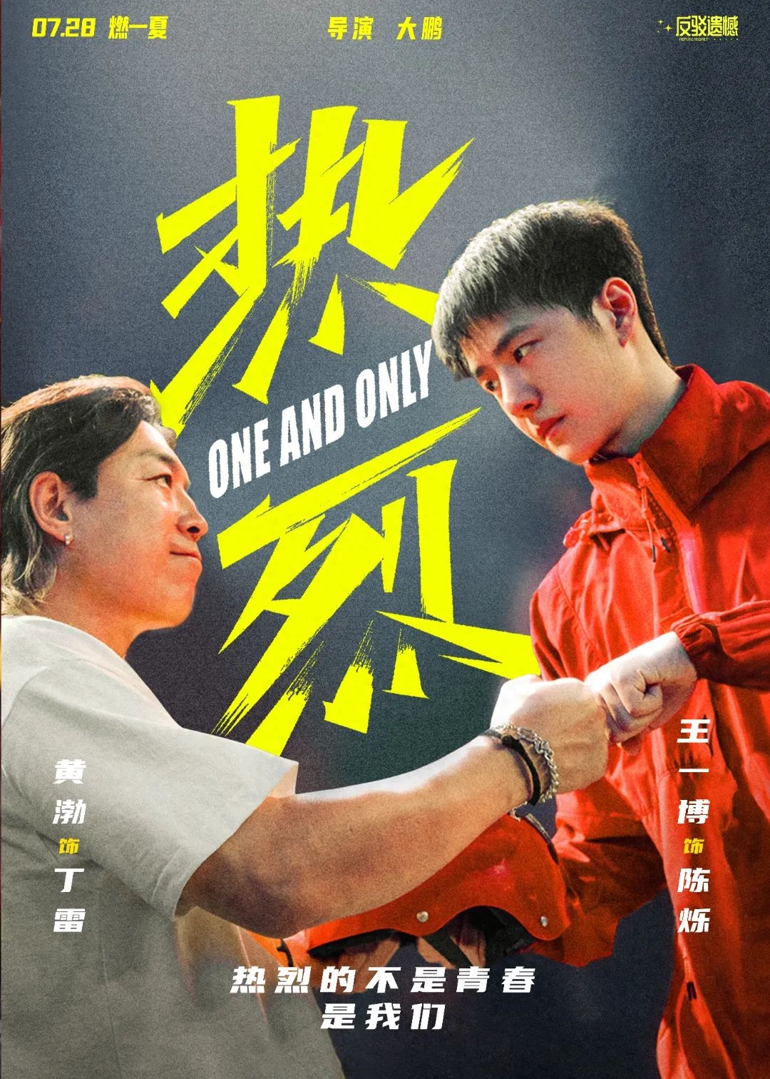 内含福利 | 反诈大片《孤注一掷》热映，南岸请你看电影！-孤注一掷allin电影2006