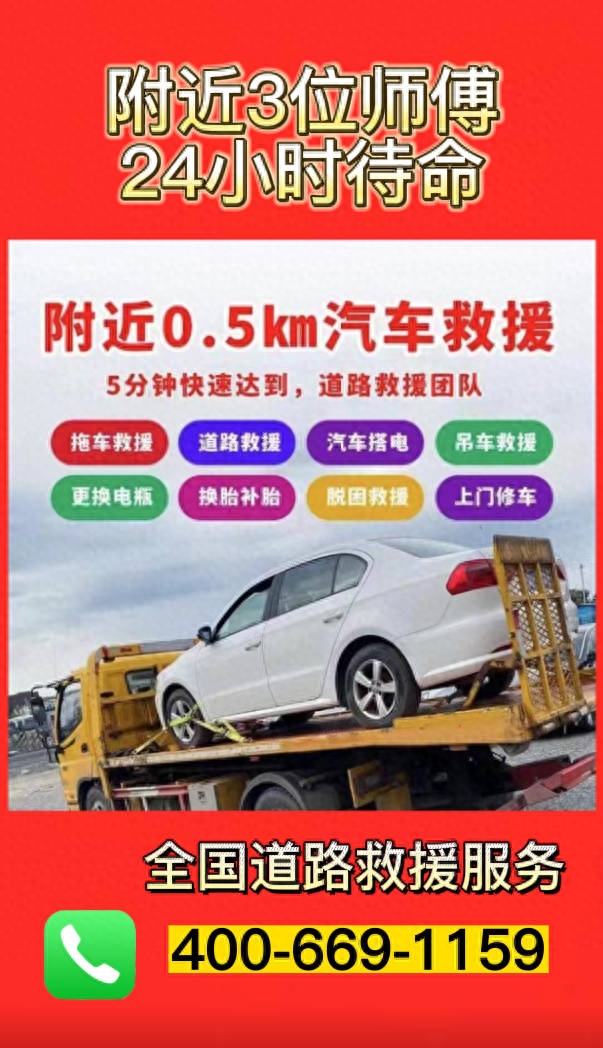 24小时道路救援服务补胎一般多少钱，哪些时候用到道路救援服务-道路救援补车胎