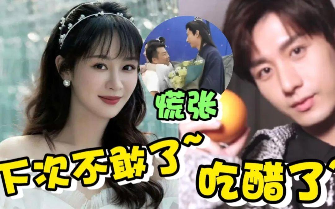 瓜来了：杨紫成毅曝恋情？林志颖变脸被质疑？邓为飞升成功？-杨紫成毅会合作吗?