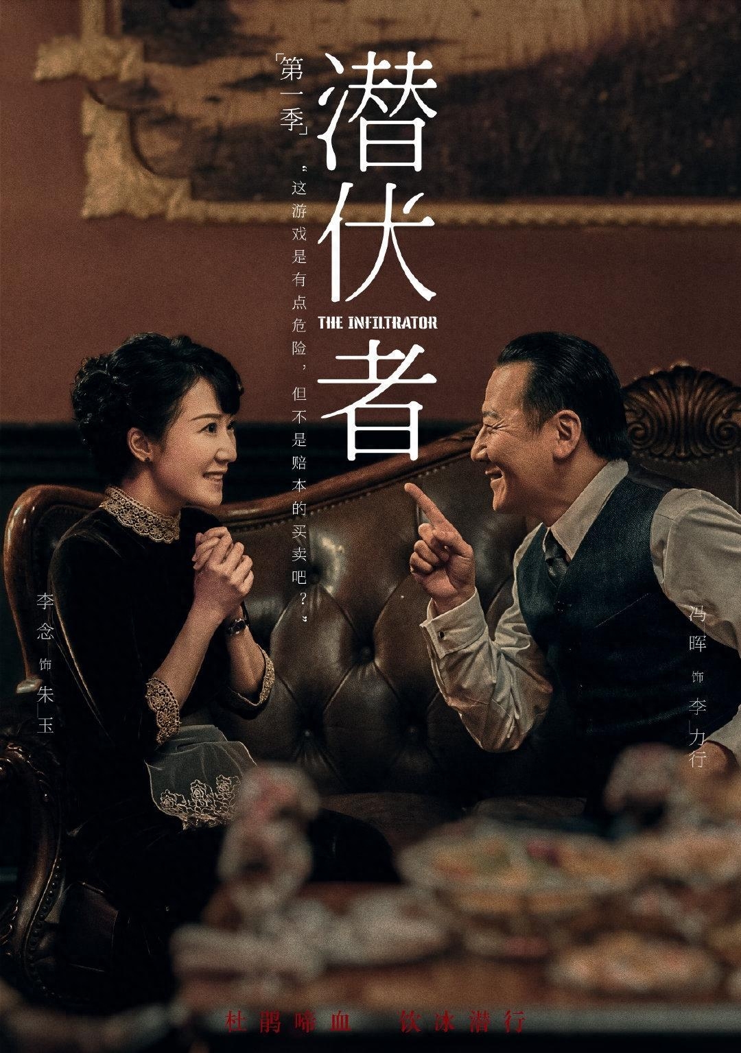 《潜行者》大结局将至，6人结局再增变数，说真的，大戏还在后头-潜行者主角