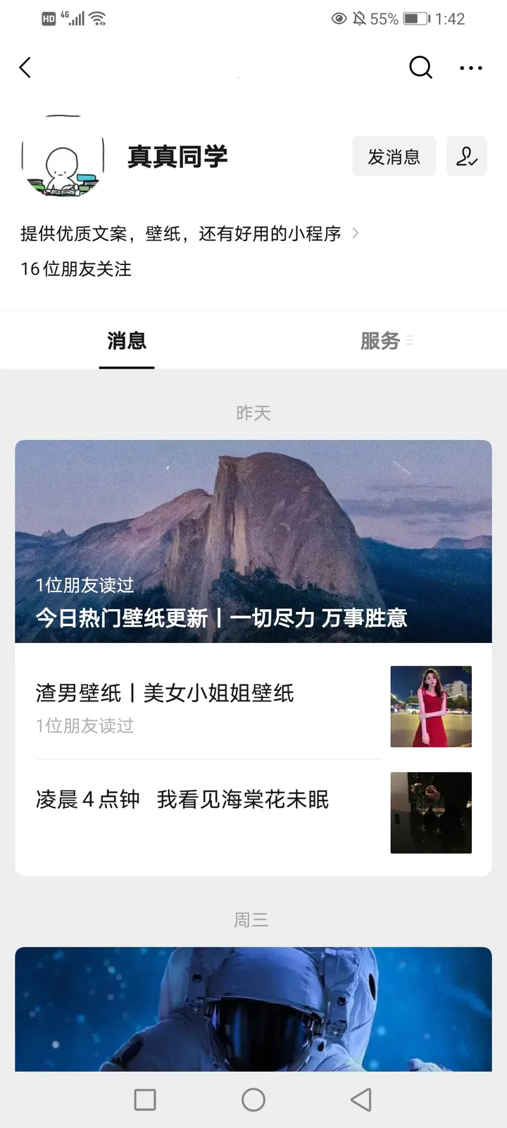 149张好看的情侣头像值得分享