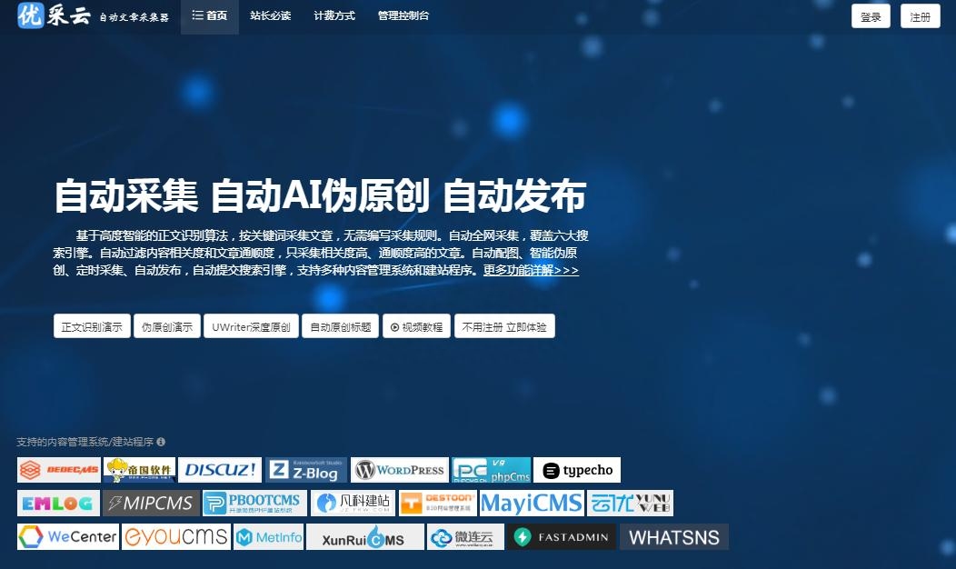无颜之月狐搜搜网盘（光线cms采集插件）