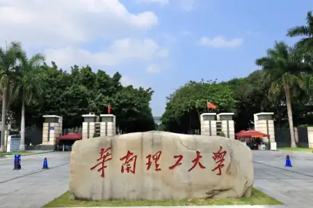 广东省大学排名，中山大学排在全国第11位-广东省中山大学排位