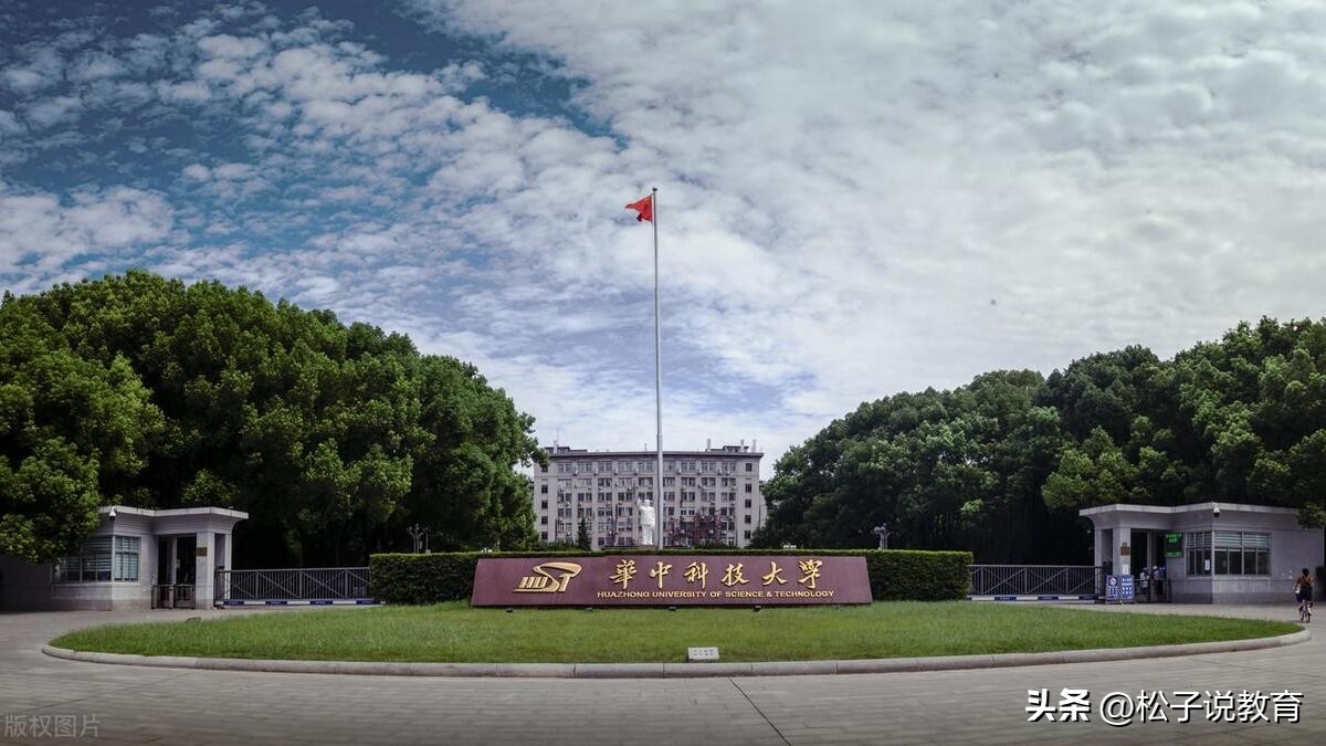 650分，选择华中科技大学，放弃电子科技大学的人，会不会后悔？-华中科技大学电子科学与技术专业怎么样