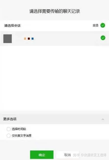 史上最简单的恢复聊天记录方法！-微信号删除了怎么恢复聊天记录呢