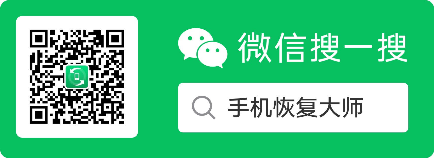 如何恢复聊天记录？4种恢复删除微信聊天记录的方法你一定要知道-怎样恢复微信聊天删除记录苹果手机